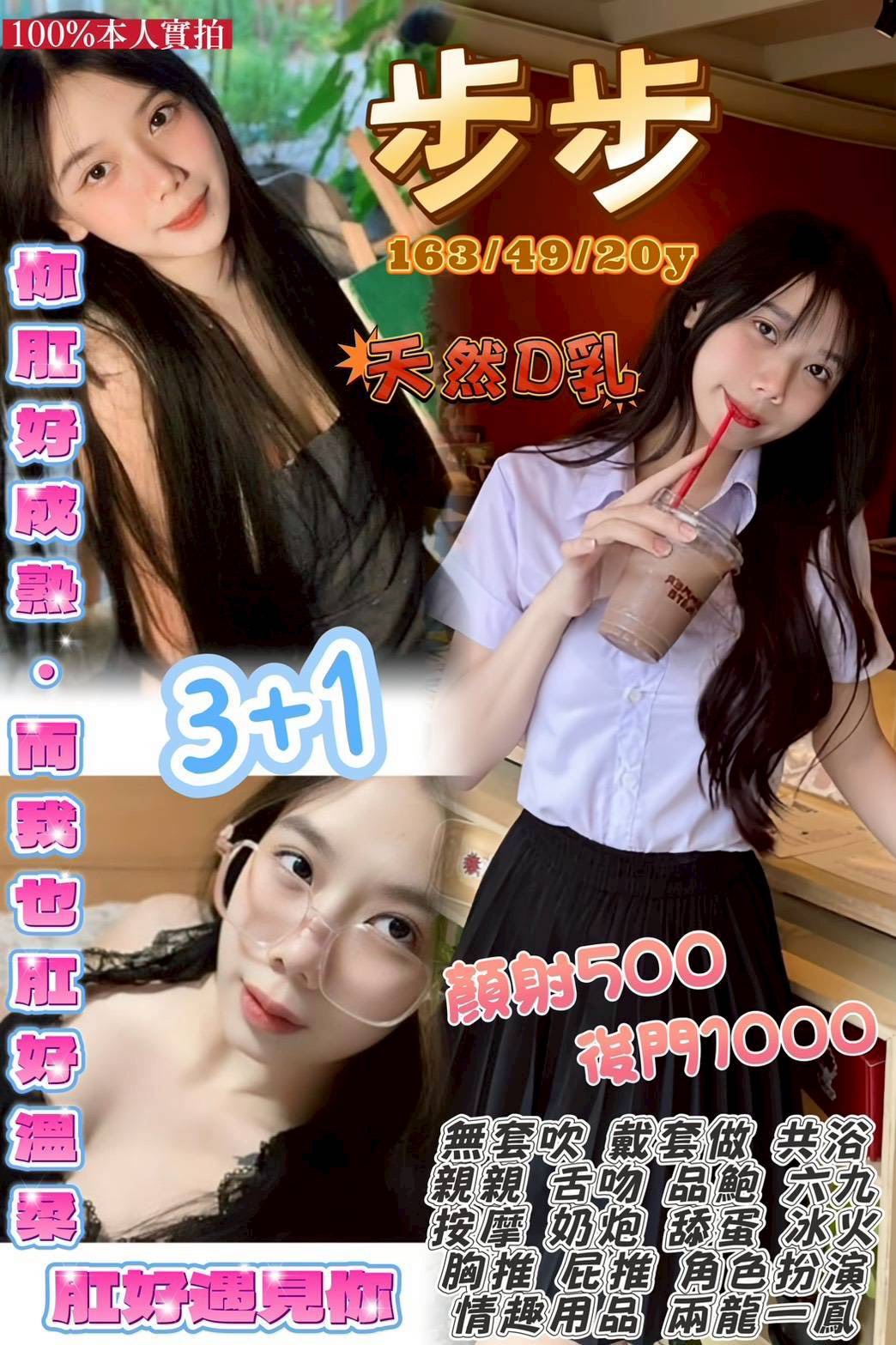 台東 夢含 兼職34D